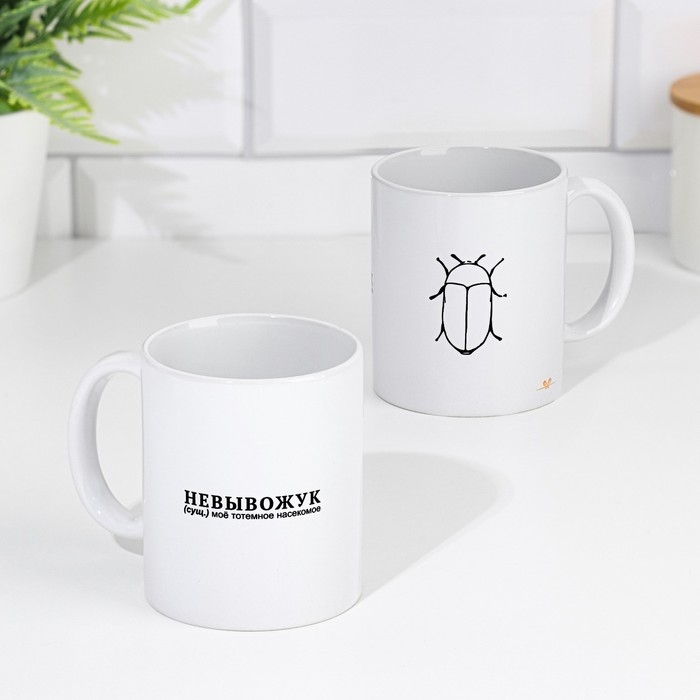 Кружка сублимация Кружка сублимация "Невывожук", с нанесением, 320 мл