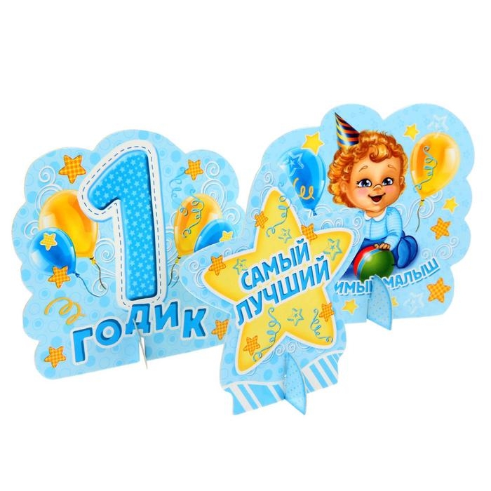 Гирлянда в наборе для проведения праздника Гирлянда в наборе для проведения праздника "1 годик", 250 гр/кв.м, 32 предмета