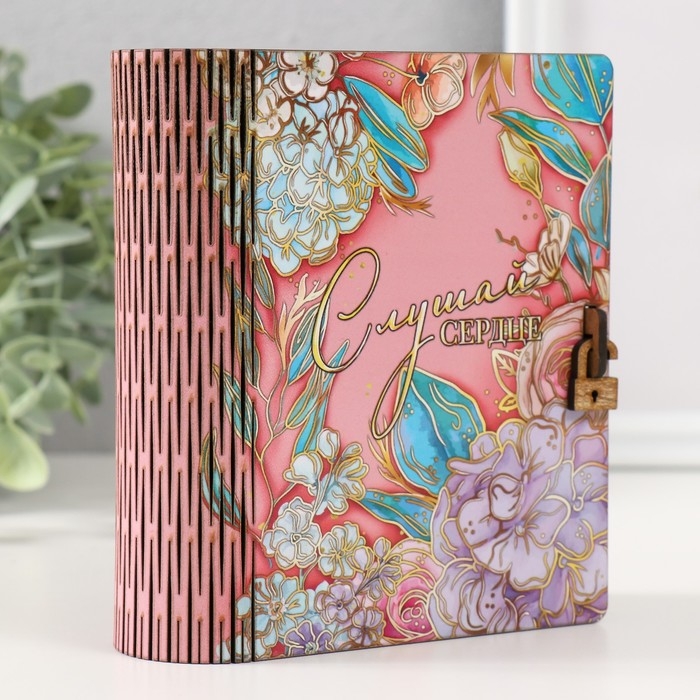 Шкатулка-книга  Шкатулка-книга "Слушай сердце" 14х12х5 см