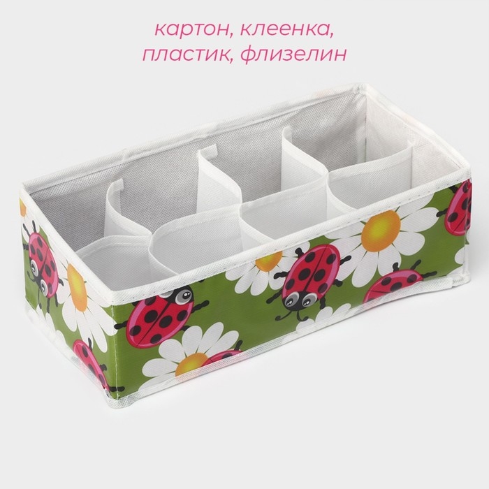 Органайзер для хранения белья Доляна «Божьи коровки», 8 ячеек, 28×14×10 см, цвет зелёный Органайзер для хранения белья Доляна «Божьи коровки», 8 ячеек, 28×14×10 см, цвет зелёный