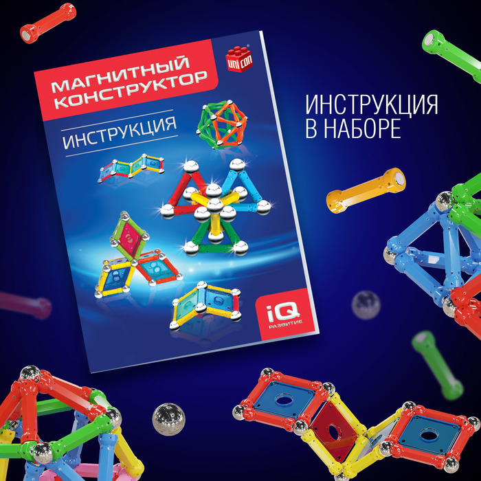Конструктор магнитный «Необычные фигуры», 115 деталей Конструктор магнитный «Необычные фигуры», 115 деталей