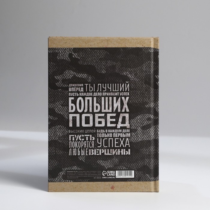 Ежедневник в твердой обложке А5, 80 л «Лучший мужчина» Ежедневник в твердой обложке А5, 80 л «Лучший мужчина»