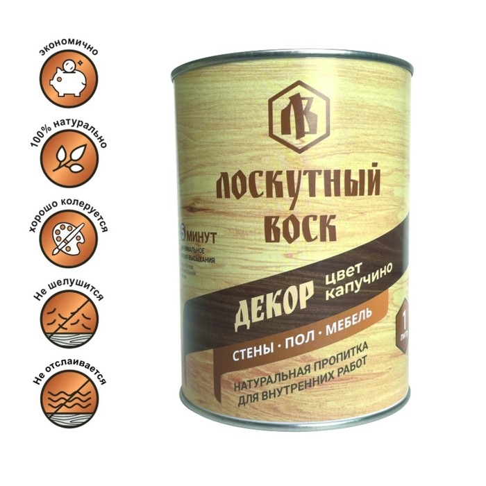 Влаго-биозащитная пропитка  Влаго-биозащитная пропитка "Лоскутный воск ДЕКОР", капучино,  1л, железная банка