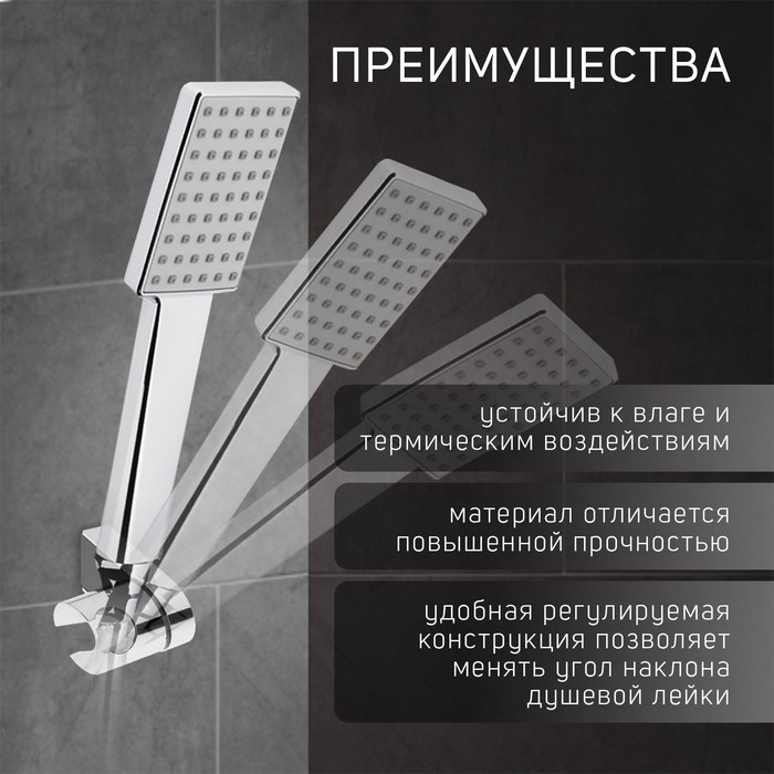 Держатель для душевой лейки ZEIN Z90, регулируемый, пластик, хром Держатель для душевой лейки ZEIN Z90, регулируемый, пластик, хром