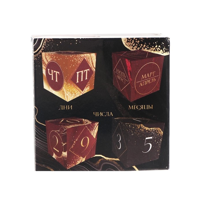 Набор головоломок «Вечный календарь» Набор головоломок «Вечный календарь»