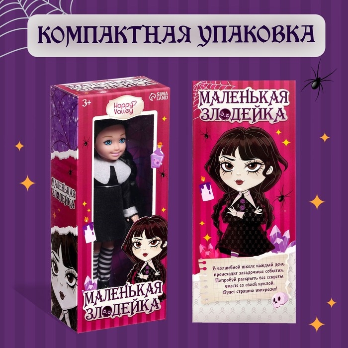 Кукла малышка «Маленькая злодейка» Кукла малышка «Маленькая злодейка»