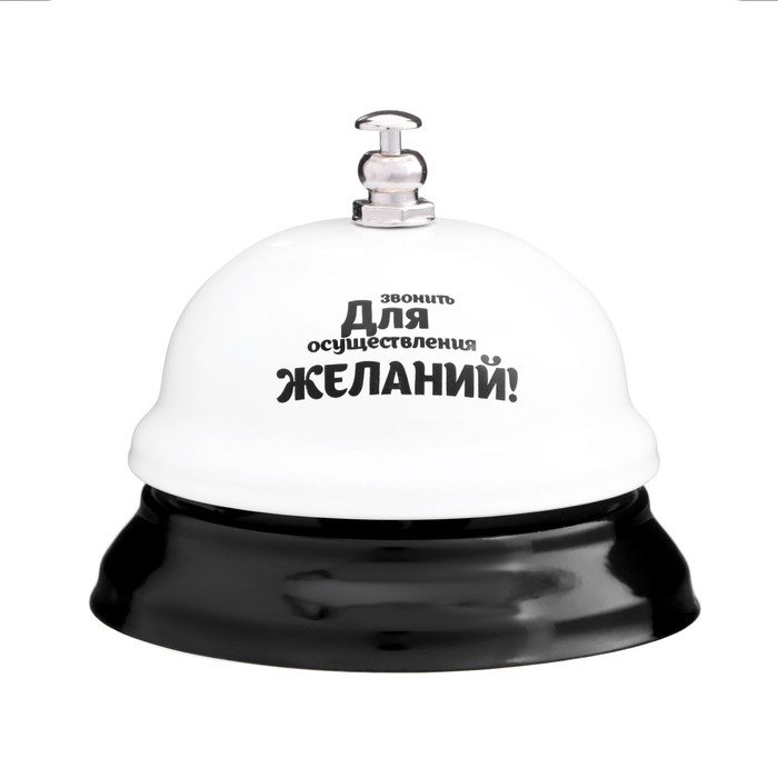 Звонок настольный  Звонок настольный "Для осуществления желаний"