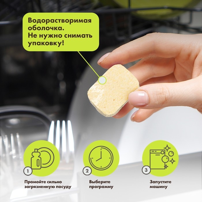 Таблетки для посудомоечной машины BioMio TABS с маслами бергамота и юдзу, 25 шт Таблетки для посудомоечной машины BioMio TABS с маслами бергамота и юдзу, 25 шт