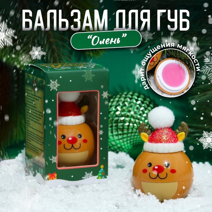 Новый год. Бальзам для губ «Новогодний олень», лимитированный Новый год. Бальзам для губ «Новогодний олень», лимитированный