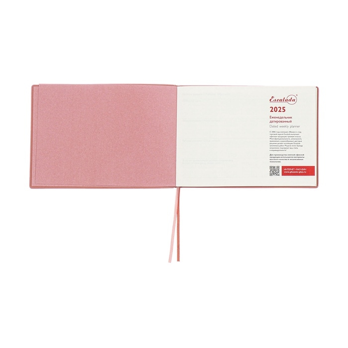 Еженедельник датированный 2025 года, 181х127 мм, 64 листа ESCALADA, мягкая обложка из искусственной кожи, блинтовое тиснение, кремовый блок 70 г/м², розовый Еженедельник датированный 2025 года, 181х127 мм, 64 листа ESCALADA, мягкая обложка из искусственной кожи, блинтовое тиснение, кремовый блок 70 г/м², розовый