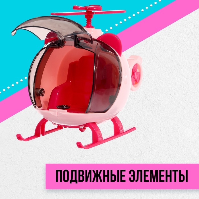 Игровой набор «Модное путешествие» вертолёт, кукла, аксессуары Игровой набор «Модное путешествие» вертолёт, кукла, аксессуары