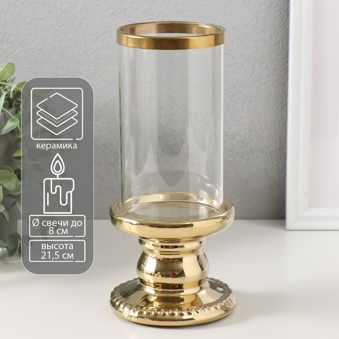 Подсвечник керамика, стекло на 1 свечу Подсвечник керамика, стекло на 1 свечу "Веллис" d=8 см золото 10х10х21,5 см