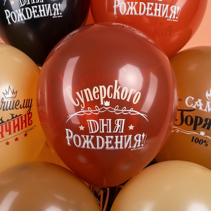 Шар латексный 12 Шар латексный 12" «Лучшему Мужчине», 2 ст., набор 25 шт., МИКС