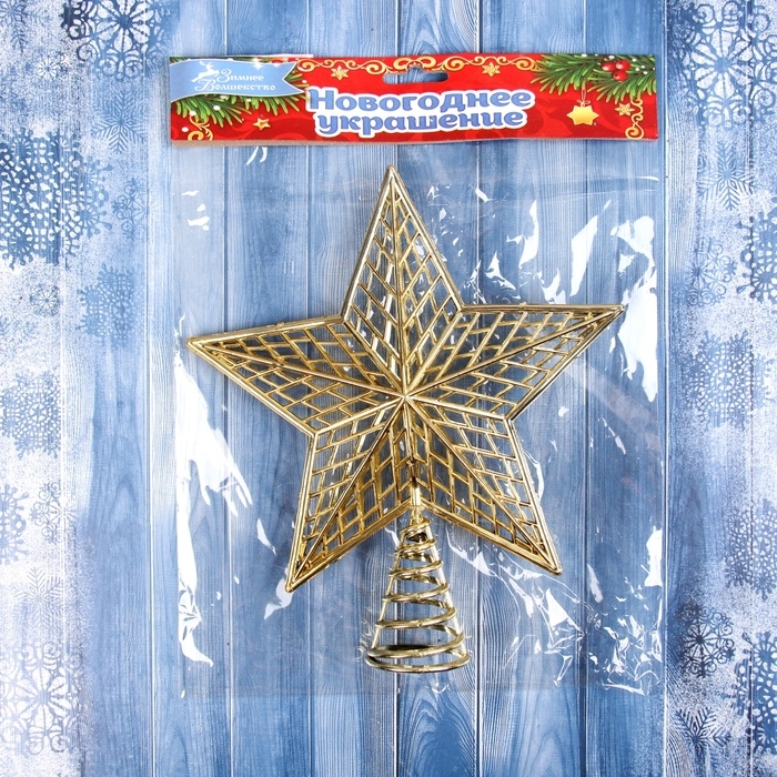 Наконечник Наконечник "Звезда сетка" 20,5х19 см, золото