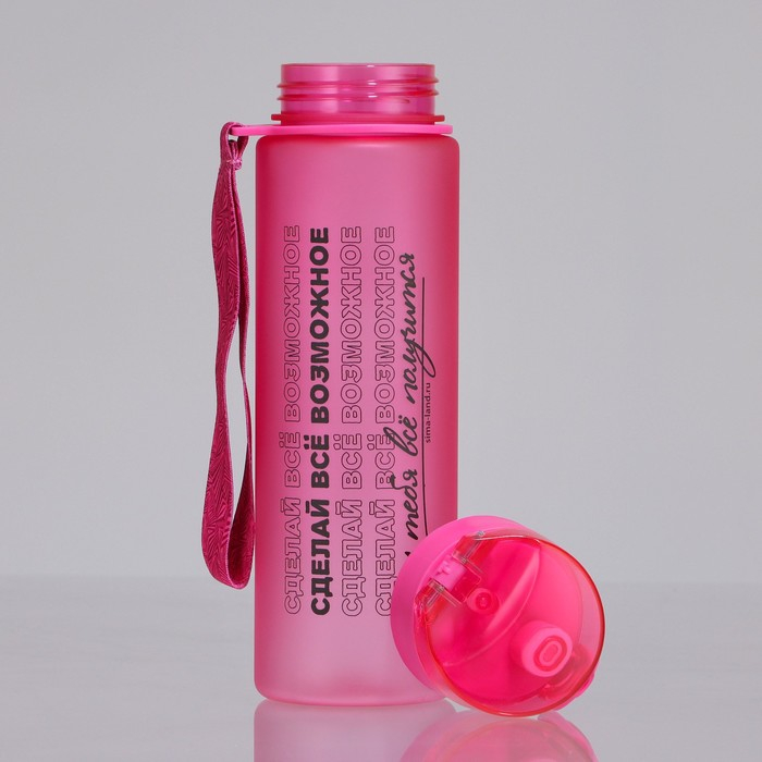 Бутылка для воды «Сделай все возможное», 600 мл Бутылка для воды «Сделай все возможное», 600 мл