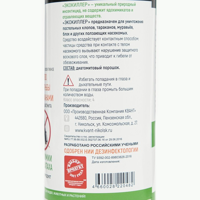 Средство от тараканов Средство от тараканов "Экокиллер", флакон, 500 мл