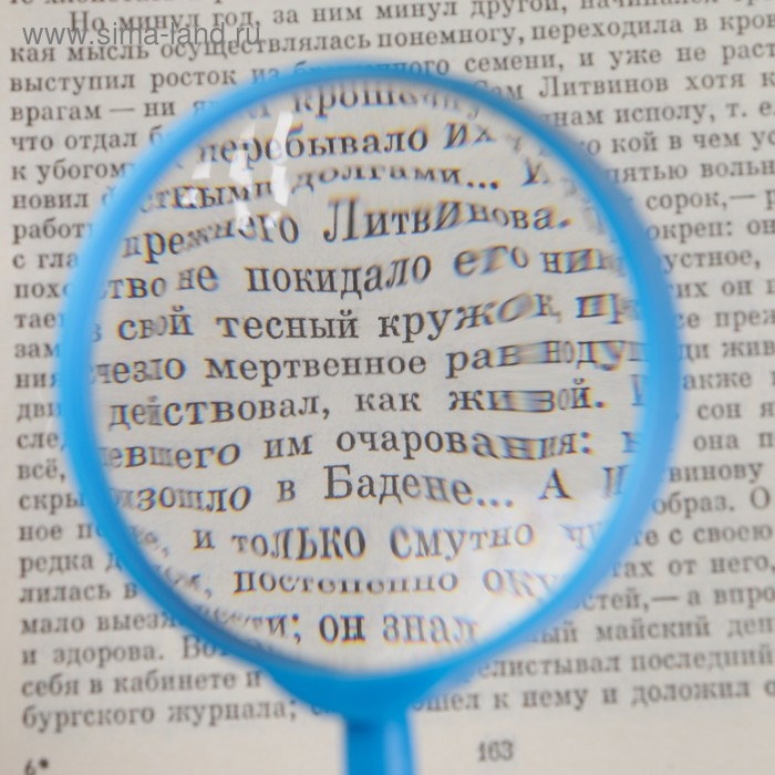 Лупа классическая 3х, d=5,5см, синияя Лупа классическая 3х, d=5,5см, синияя
