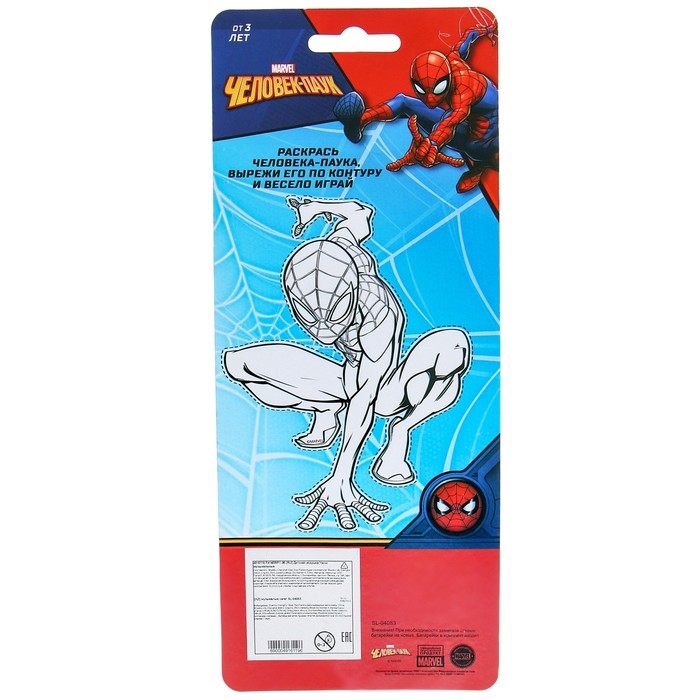 Часы музыкальные «Человек-паук», звук, Disney Часы музыкальные «Человек-паук», звук, Disney