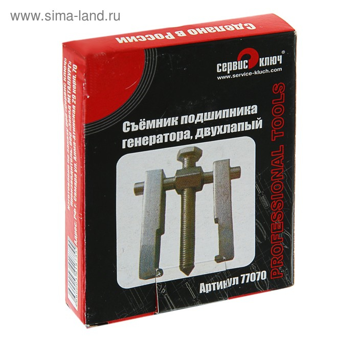 Съемник  Съемник "СЕРВИС КЛЮЧ", 2-лапый на подшипник генератора ВАЗ 2110