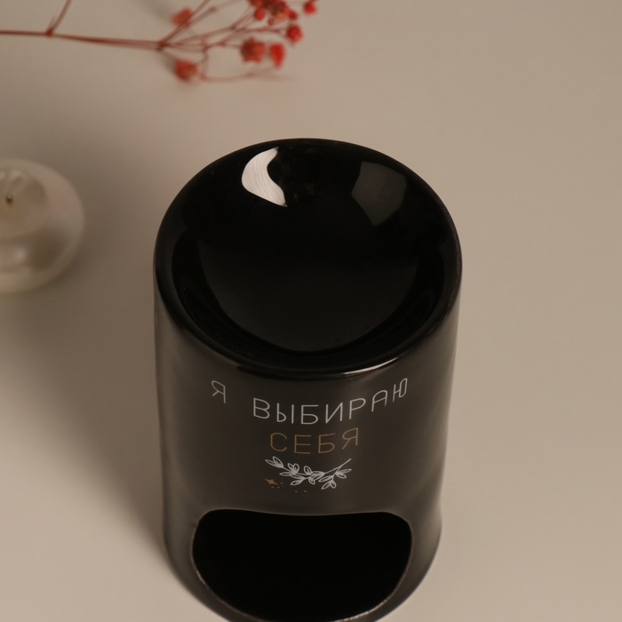 Аромалампа керамика Аромалампа керамика "Я выбираю себя" чёрная с золотом 7,2х7,2х11,6 см