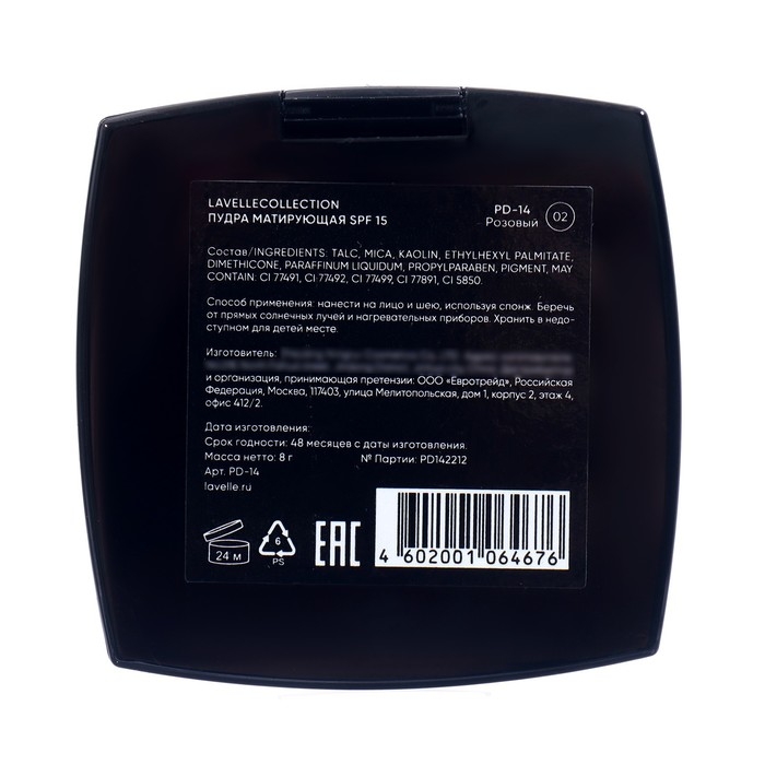 Пудра компактная матирующая SPF-15 Powder LavelleCollection тон 02 розовый Пудра компактная матирующая SPF-15 Powder LavelleCollection тон 02 розовый