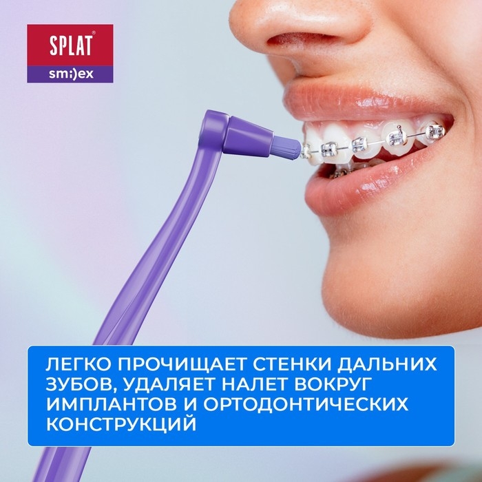 Зубная щетка монопучковая SPLAT SMILEX ORTHO+ со сменными головками, микс Зубная щетка монопучковая SPLAT SMILEX ORTHO+ со сменными головками, микс