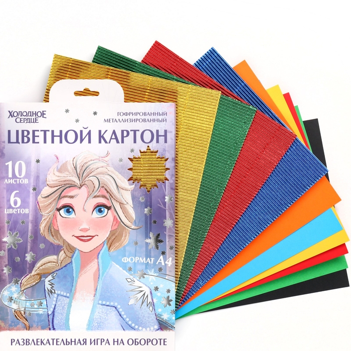 Картон цветной гофрированный, А4, 10 листов, 10 цветов, немелованный, двусторонний, в папке, 230 г/м², Холодное сердце Картон цветной гофрированный, А4, 10 листов, 10 цветов, немелованный, двусторонний, в папке, 230 г/м², Холодное сердце