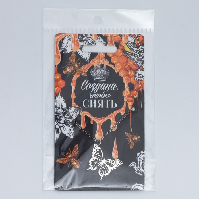 Подвеска на шею «Создана, чтобы сиять», на цепочке 40 см