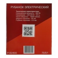 Рубанок "Ресанта" Р-82/800, 800 Вт, ширина/глубина 82/2 мм, 16000 об/мин