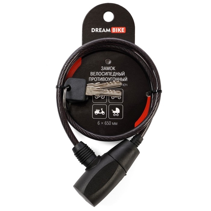 Замок навесной велосипедный Dream Bike, 6х650 мм, перфорированный ключ, черный