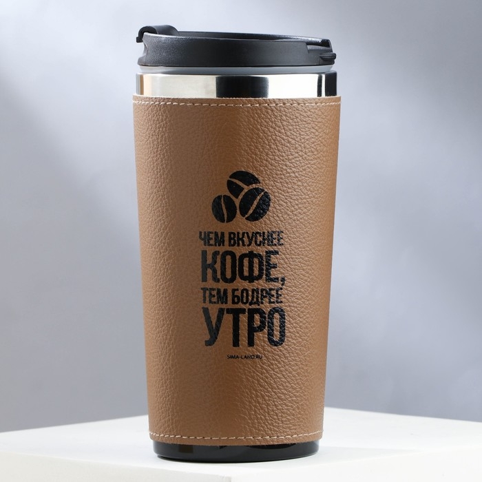 Термостакан в кожзаме &laquo;Утро&raquo;, 450 мл