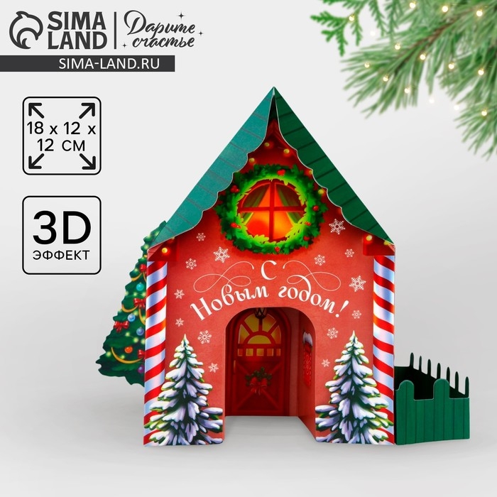 Открытка с новым годом, объёмная 3D, «Новогодний домик», ёлка, 12 х 12 х 18 см, Новый год Открытка с новым годом, объёмная 3D, «Новогодний домик», ёлка, 12 х 12 х 18 см, Новый год