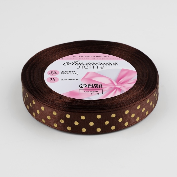 Лента атласная с тиснением «Горох», 15 мм × 23 ± 1 м, цвет коричневый №32 Лента атласная с тиснением «Горох», 15 мм × 23 ± 1 м, цвет коричневый №32