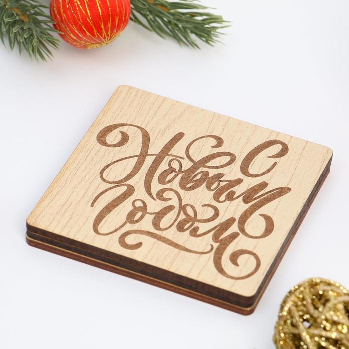 Игра пятнашки Игра пятнашки "С Новым годом", 8х8х1 см