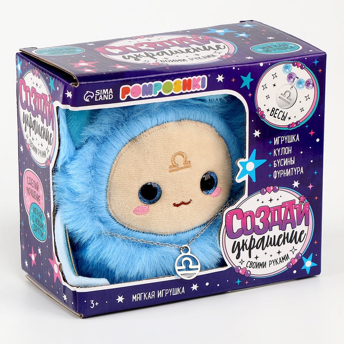 Мягкая игрушка — Зодиак «Создай своё украшение. Весы», с кулоном Мягкая игрушка — Зодиак «Создай своё украшение. Весы», с кулоном