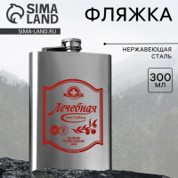 Фляжка «Лечебная», 300 мл