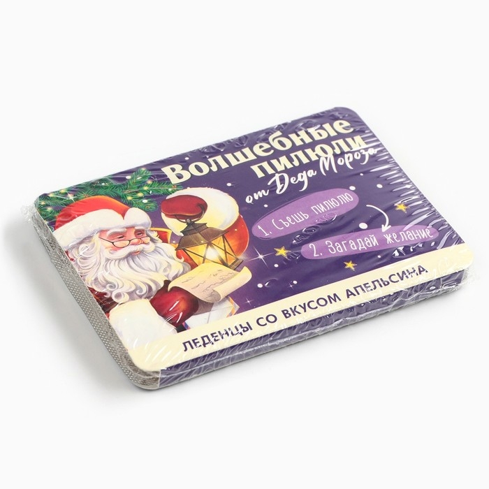 Новый год! Леденцы в блистере, со вкусом апельсина &laquo;Волшебные пилюли&raquo;, 16 г