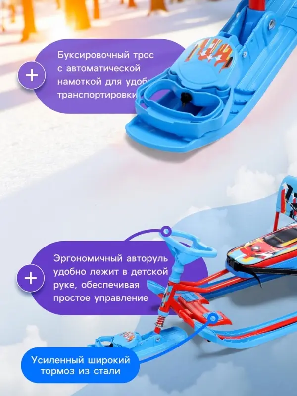 Снегокат &laquo;Тимка спорт 4-1&raquo; Sportcar, со спинкой, красный, синий, ТС4-1/SC2 Nika Kids