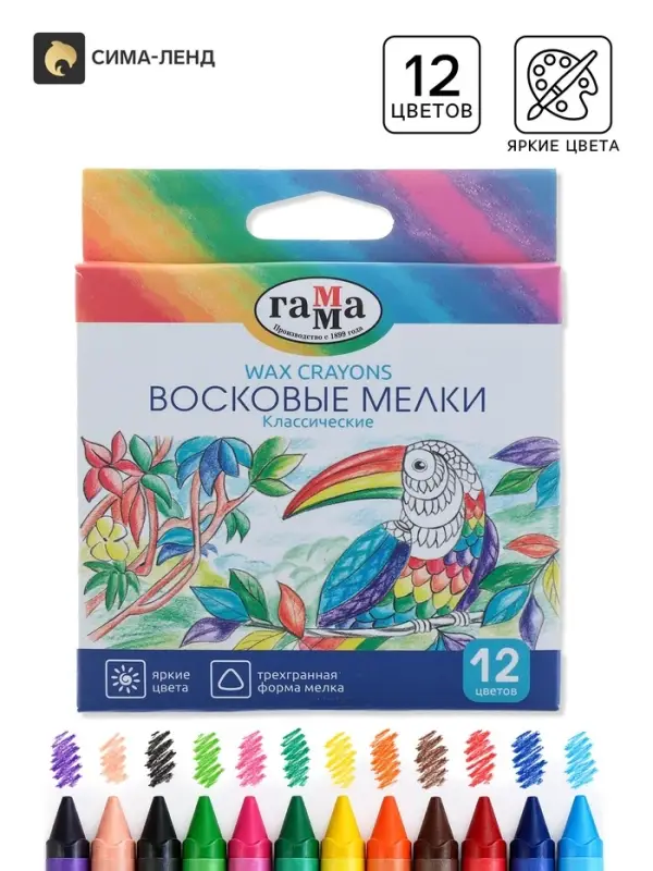 Мелки восковые 12 цветов, &laquo;Гамма&raquo;, трёхгранные