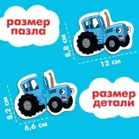 Магнитные макси-пазлы &laquo;Синий трактор на ферме&raquo;, в металлической коробке