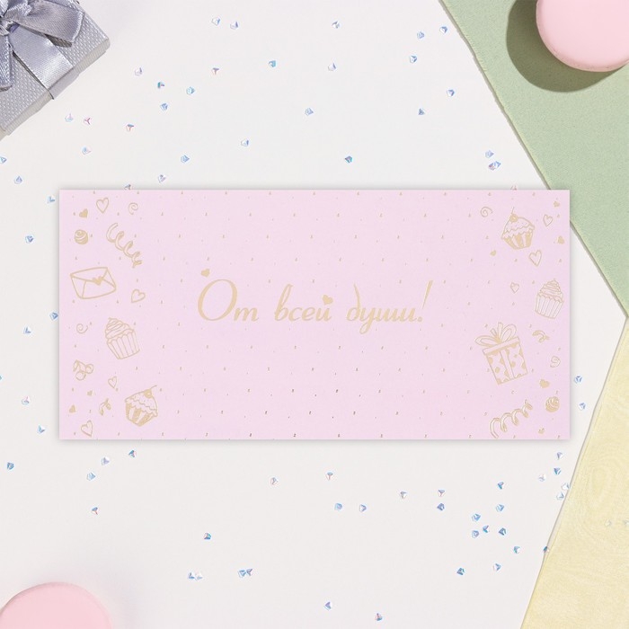 Конверт для денег Конверт для денег "От всей души" софт-тач, тиснение, 17х8 см