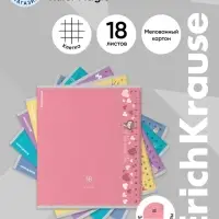Тетрадь 18 листов в клетку ErichKrause Ruler Magic, 60 г/м&sup2;, обложка мелованный картон, МИКС