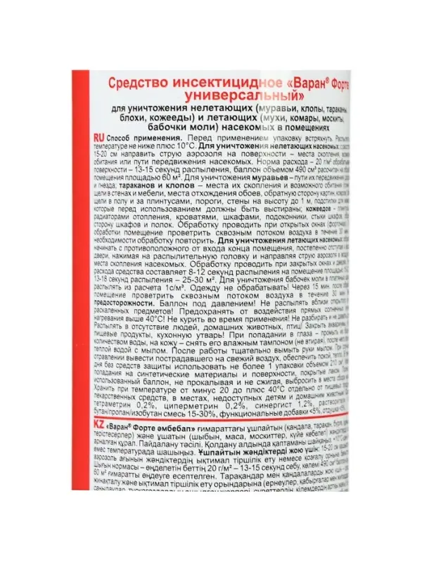 Дихлофос от насекомых &laquo;Варан Форте&raquo;, универсальный, без запаха, 345 мл