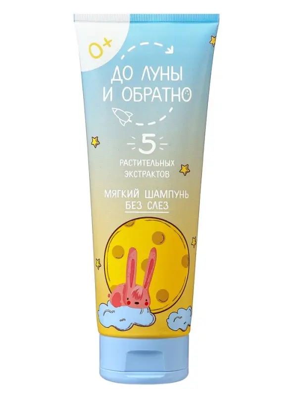 Шампунь детский без слез  Шампунь детский без слез "До Луны и обратно" мягкий, 250 мл