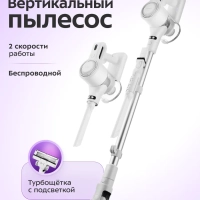 Пылесос вертикальный беспроводной для дома КТ-5117 (2 в 1)