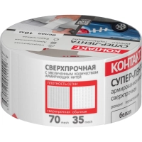 Клейкая лента армированная КОНТАКТ, 50ммx10м, 175мкм, белая (25325)