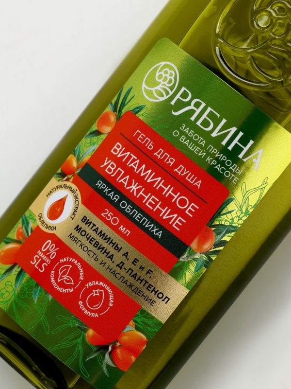 Гель для душа, витаминное увлажнение, аромат облепихи, 250 мл, Рябина Гель для душа, витаминное увлажнение, аромат облепихи, 250 мл, Рябина