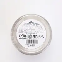 Соль для ванны с ароматом сливочного мандарина, 200 г, URAL LAB