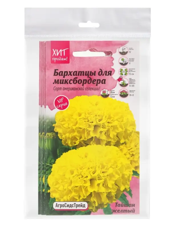 Набор семян Бархатцы &laquo;Тайшань желтый&raquo;, 5 шт., &laquo;Мой выбор&raquo;