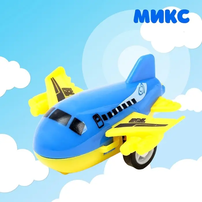 Самолет детский инерционный «Лайнер», цвета МИКС